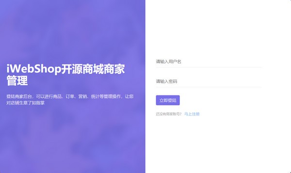 iWebShop下载