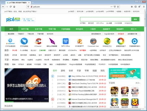 火狐浏览器破解版下载