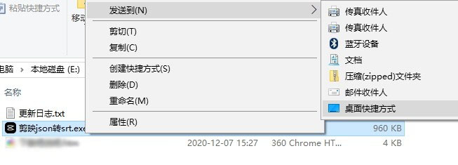 剪映字幕导出工具下载