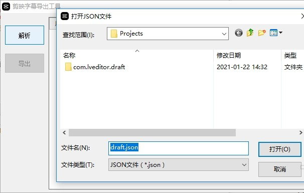 剪映字幕导出工具下载