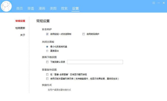 【轻轻一点2021】轻轻一点2021最新版本下载 v4.12 免费正式版插图2