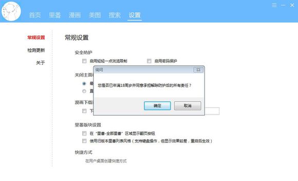 【轻轻一点2021】轻轻一点2021最新版本下载 v4.12 免费正式版插图3