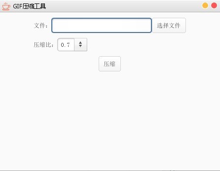 GIF压缩工具免费版