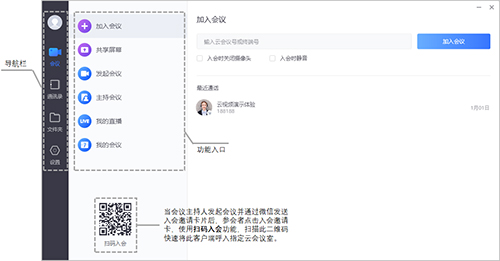 小鱼易连免费版截图2