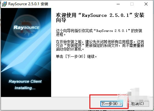 Rayfile网盘安装方法