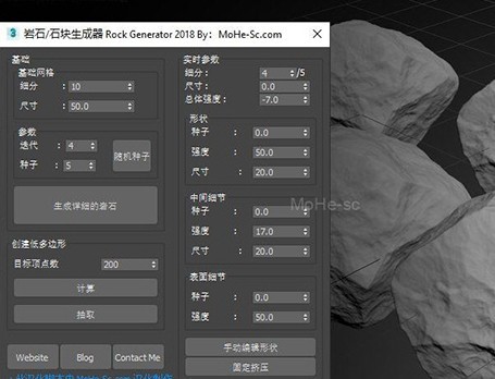 Rock Generator中文版