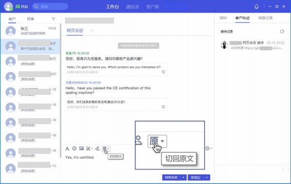 腾讯云会展电脑版下载