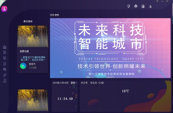 效率魔盒绿色版