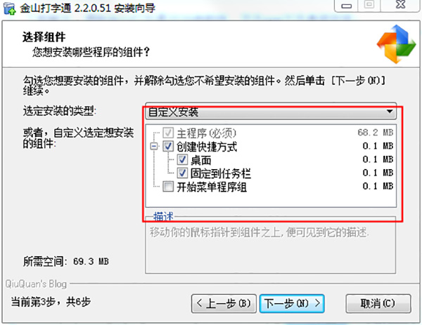 【金山打字通2021版下载】金山打字通2021电脑版 v2.2.0.51 最新免费版插图4
