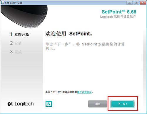 SetPoint官方下载 第1张图片