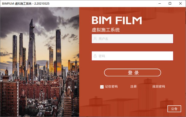 bimfilm破解版