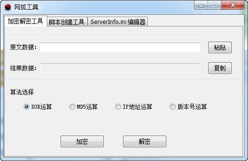 网狐工具免费版