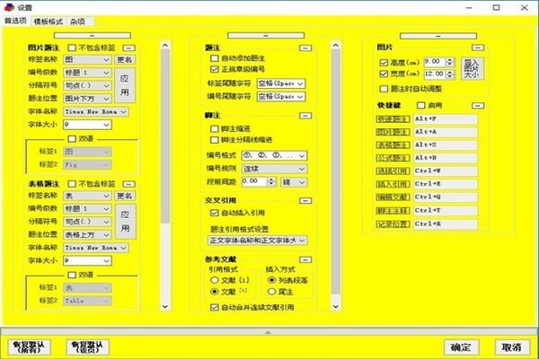 论文抽屉最新版截图