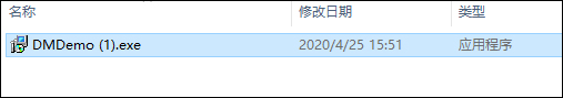 数码大师白金破解版安装截图