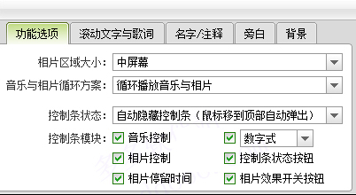 数码大师白金破解版截图5