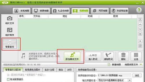 数码大师白金破解版截图9