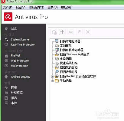 小红伞中文免费版截图1