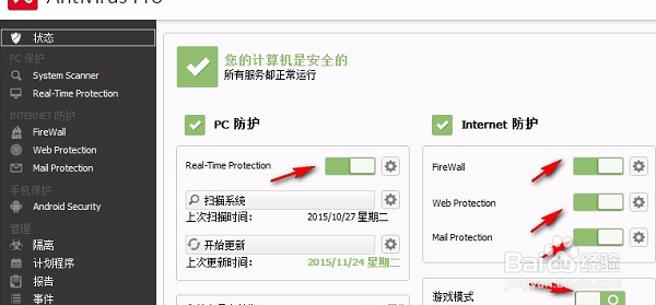 小红伞中文免费版截图4