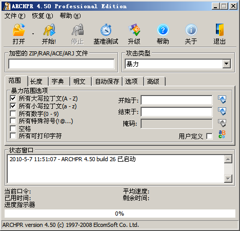 Advanced RAR Password Recovery下载 第1张图片
