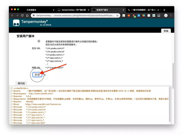 【Tampermonkey油猴插件下载】Tampermonkey脚本 v4.9.0 中文免费版插图10