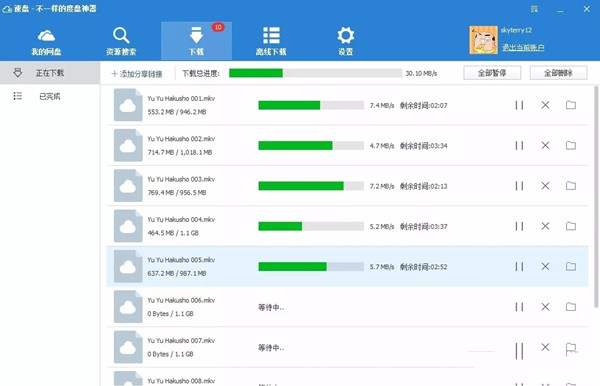 百度云破解版不限速