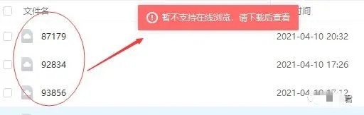 【激活版不限速下载】SVIP激活版2021 v7.2.7.9 去广告精简版插图4