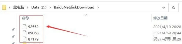 【激活版不限速下载】SVIP激活版2021 v7.2.7.9 去广告精简版插图6
