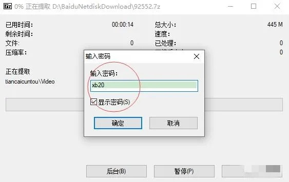 【激活版不限速下载】SVIP激活版2021 v7.2.7.9 去广告精简版插图10