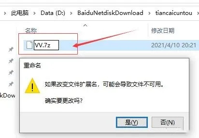 【激活版不限速下载】SVIP激活版2021 v7.2.7.9 去广告精简版插图13