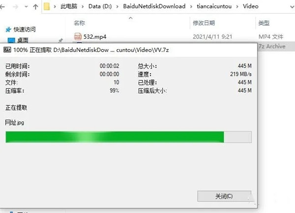【激活版不限速下载】SVIP激活版2021 v7.2.7.9 去广告精简版插图14
