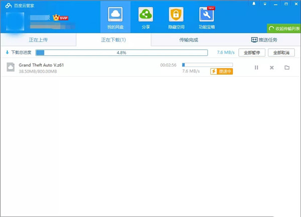 【激活版不限速下载】SVIP激活版2021 v7.2.7.9 去广告精简版插图17