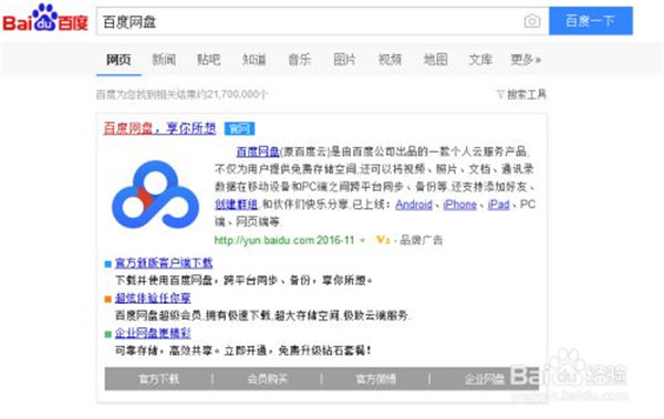 【激活版不限速下载】SVIP激活版2021 v7.2.7.9 去广告精简版插图18