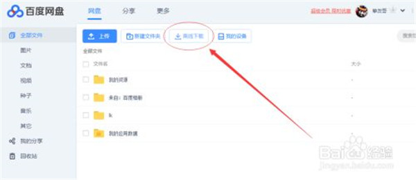 【激活版不限速下载】SVIP激活版2021 v7.2.7.9 去广告精简版插图19