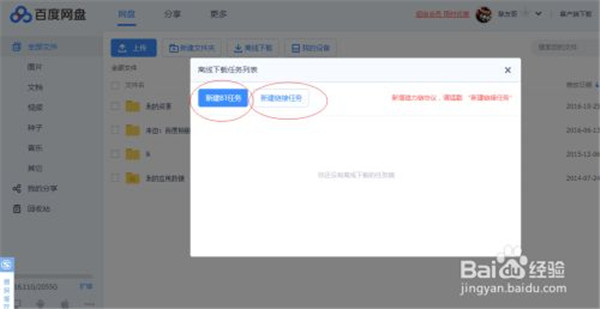 【激活版不限速下载】SVIP激活版2021 v7.2.7.9 去广告精简版插图20