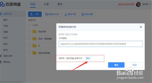 【激活版不限速下载】SVIP激活版2021 v7.2.7.9 去广告精简版插图21