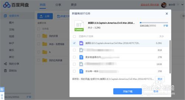 【激活版不限速下载】SVIP激活版2021 v7.2.7.9 去广告精简版插图22