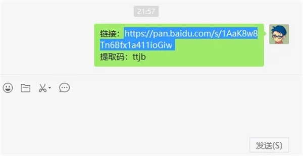 【百度网盘下载电脑版】百度网盘激活版不限速PC v2021 永久超级会员版插图10