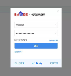 【百度网盘下载电脑版】百度网盘激活版不限速PC v2021 永久超级会员版插图14