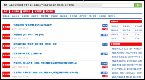 【百度网盘下载电脑版】百度网盘激活版不限速PC v2021 永久超级会员版插图20