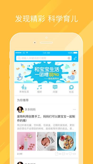 掌通家园破解版截图