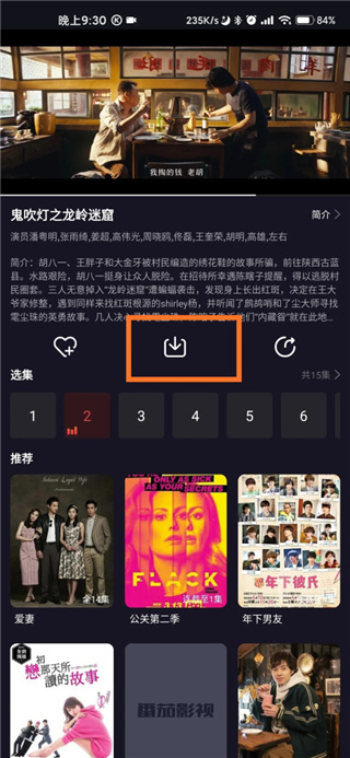 影视马电脑版截图