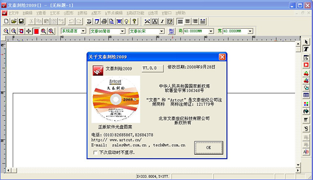 文泰刻绘破解版截图