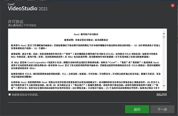 【会声会影下载免费】会声会影激活版2021(附安装教程) v2021.1 免费版中文版插图5