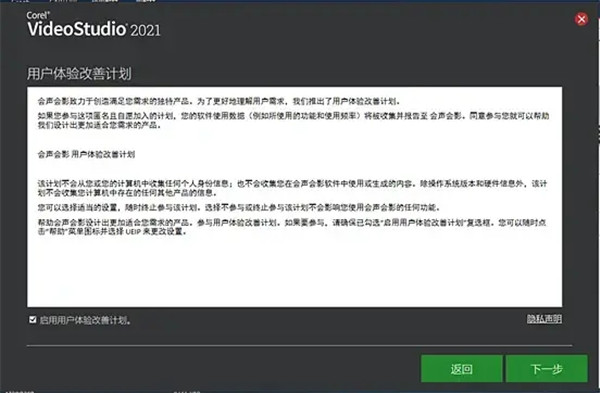 【会声会影下载免费】会声会影激活版2021(附安装教程) v2021.1 免费版中文版插图6