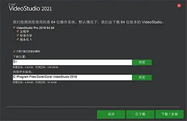 【会声会影下载免费】会声会影激活版2021(附安装教程) v2021.1 免费版中文版插图8