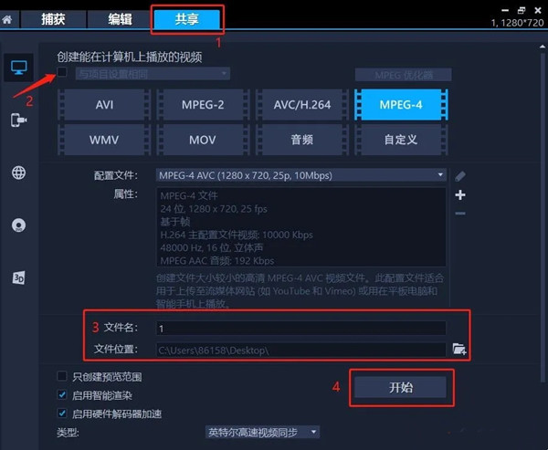 【会声会影下载免费】会声会影激活版2021(附安装教程) v2021.1 免费版中文版插图13