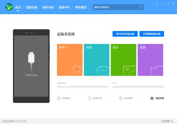 华为手机助手电脑版官方下载