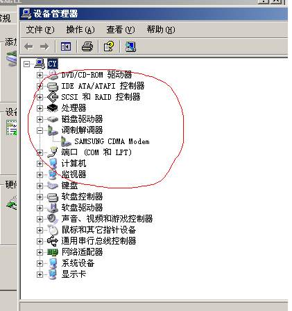 QPST高通强刷工具截图
