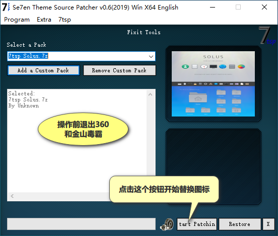 7TSP图标使用教程截图3