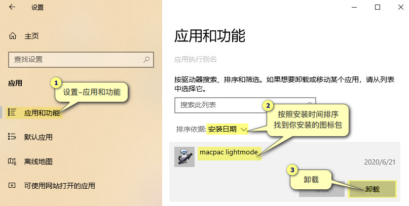 【Win10 21H2图标包下载】Win10 21H2太阳谷新图标安装包 v1.0 绿色免费版插图15